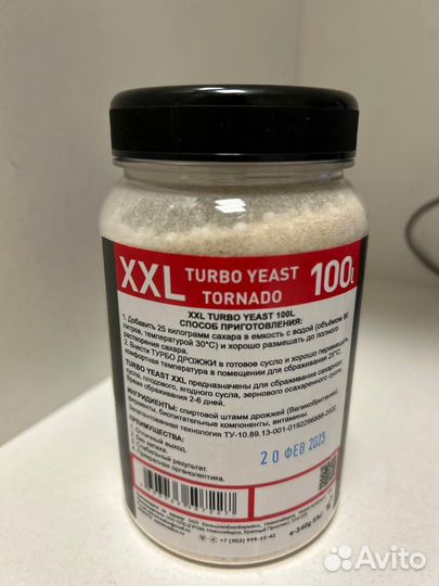 Турбо дрожжи tornado XXL на 100 литров