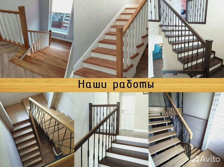 Лестница / Поворотная лестница