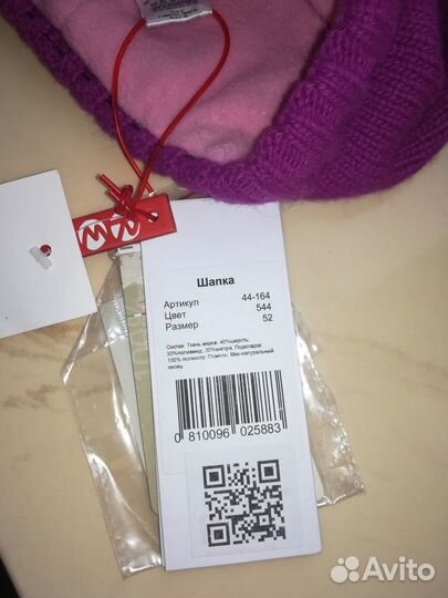 Зимняя шерстяная шапка Red Zeroes р.52