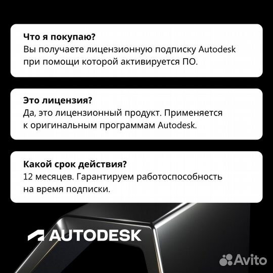 Autodesk - доступ к всем продуктам