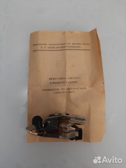 Приставка к швейной машине зиг-заг