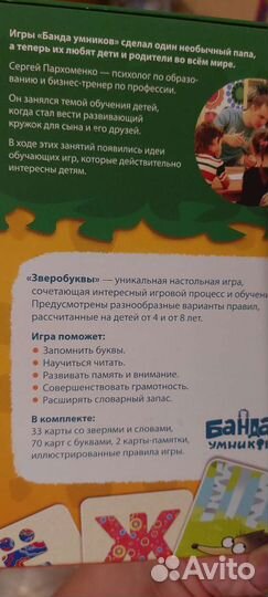 Зверобуквы