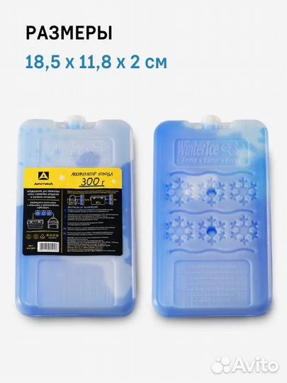 Хладоэлемент гелевый Арктика