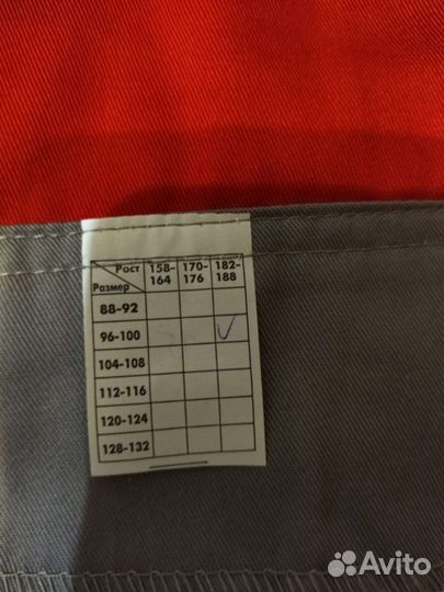 Костюм рабочий