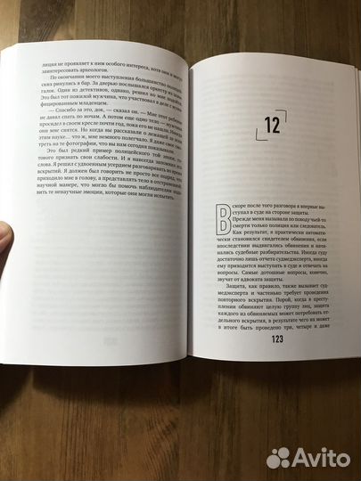 Ричард Шеперд «Неестественные причины»