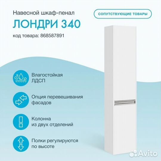 Тумба в ванную под раковину 60