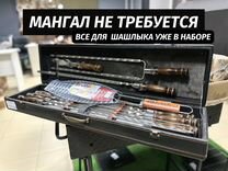 Подарочный шашлычный набор