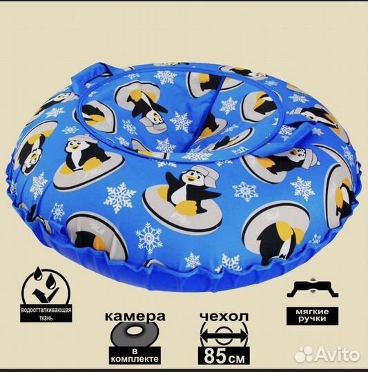 Тюбинг ватрушка детская