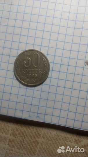 Монеты СССР продам