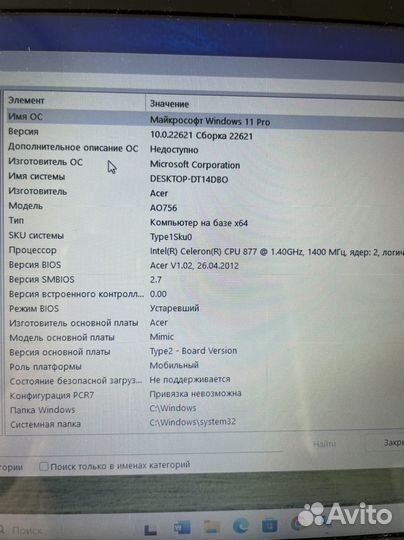 Ноутбук acer aspire one