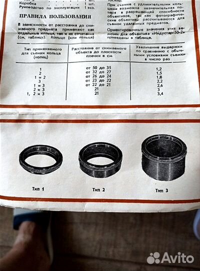 Кольца удлинительные для фотообъектива