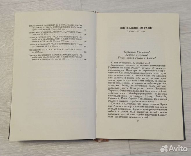 Книга 1949г. И.Сталин