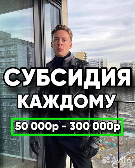 Безвозмездная субсидия