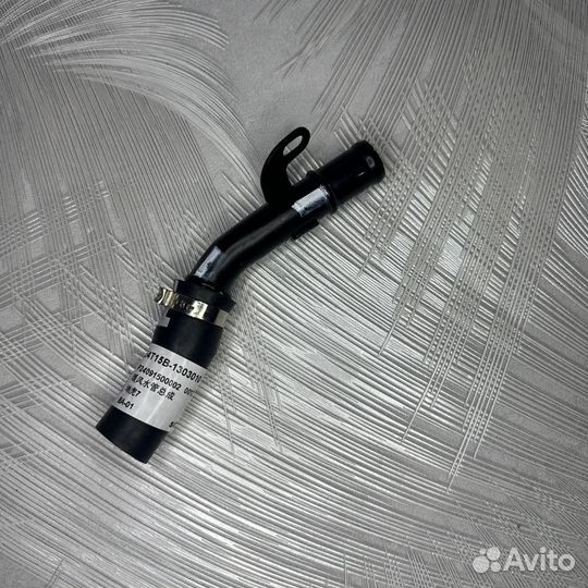 Трубка охлаждения Chery Tiggo 4 Pro E4T15B1303010