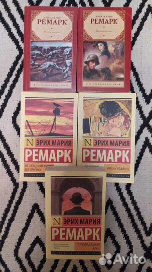 Книги, автор Эрих Мария Ремарк