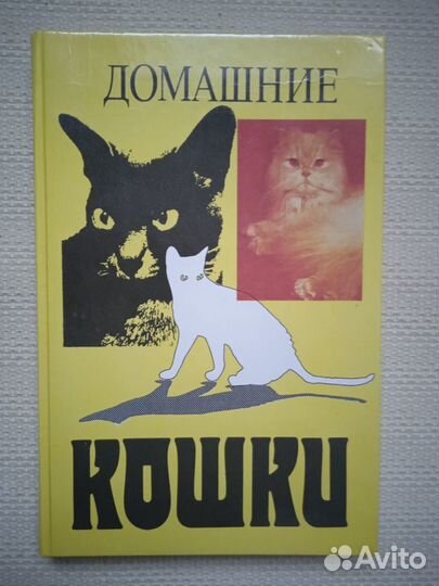 Книги о кошках