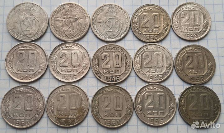 10, 15, 20 копеек 1931-1957гг, набор без повторов