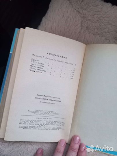 Книги о Севастополе