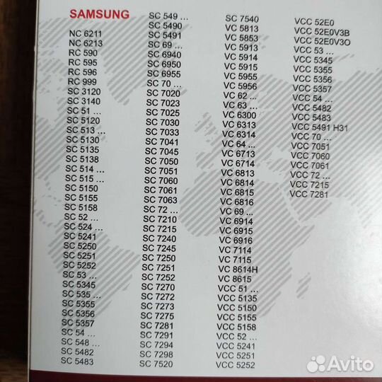 Мешки для пылесоса Samsung