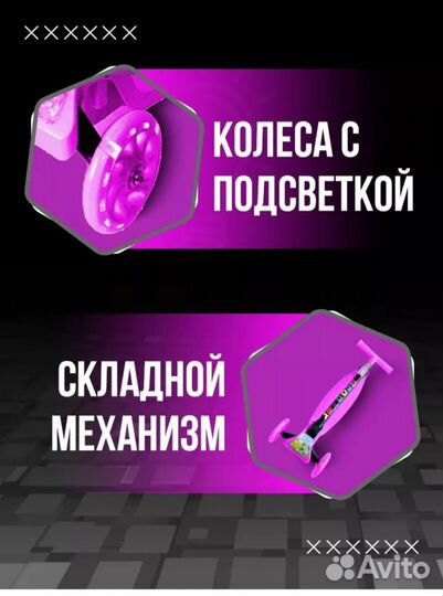 Самокат детский складной