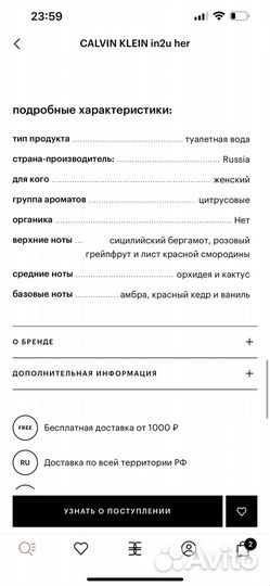 Туалетная вода calvin klein