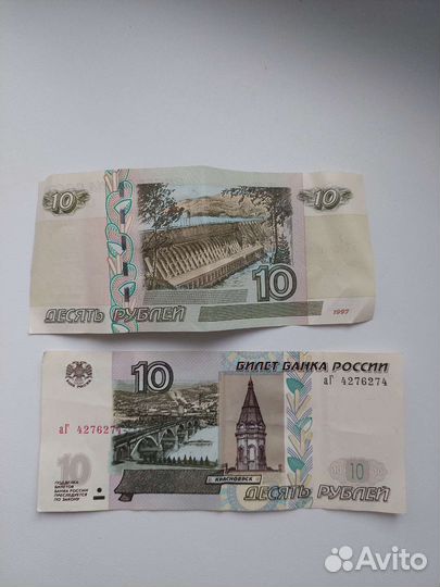 10р бумажные