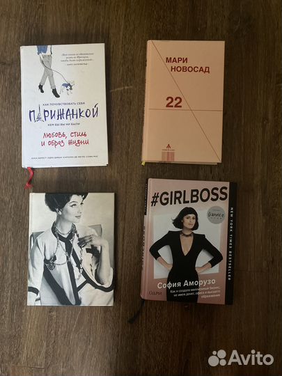 Модные книги