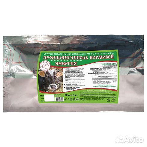 Пропиленгликоль кормовой для крс (10 кг и 1 кг)