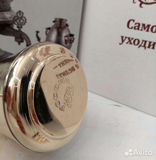 Чайник заварочный для самовара новый. Латунь