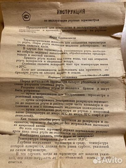 Термометры для измерения экстремальных температур