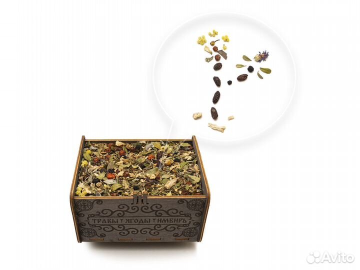 Чай Травяной иммунитет в коробочке из дерева