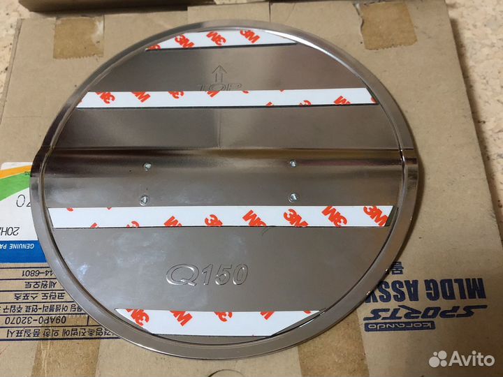 Ssang Yong Actyon Sports, Хром, лючок бензобака