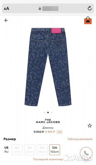 Marc jacobs джинсы футболка 10 оригинал