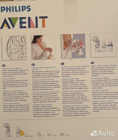 Молокоотсос ручной