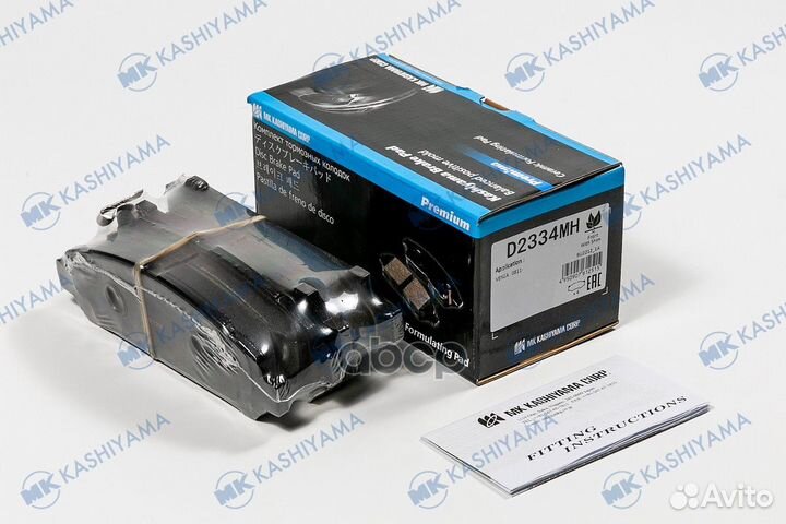 Колодки тормозные дисковые перед Kashiyama 1296