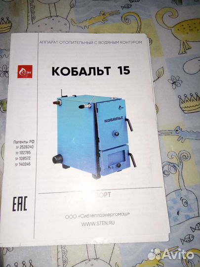 Твердотопливный котел бу