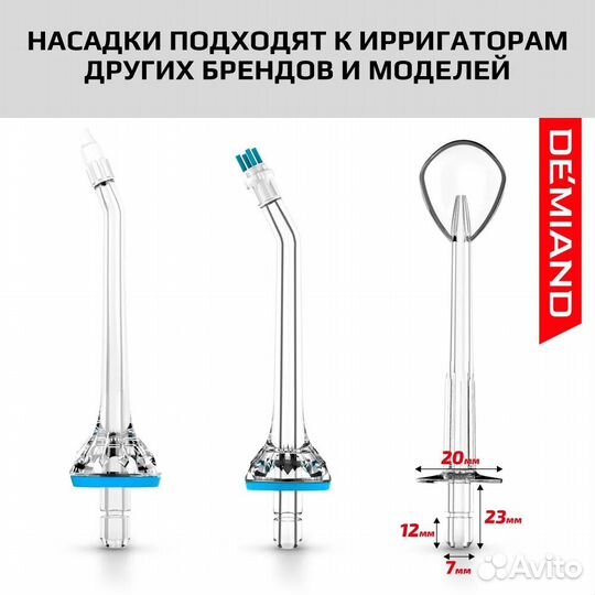 Сменные насадки для ирригаторов IR-P600/620/630/64