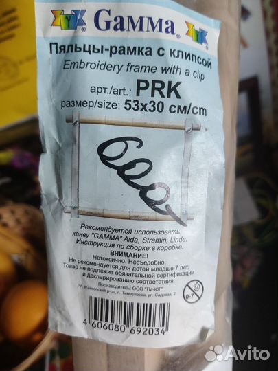 Пяльцы рамка