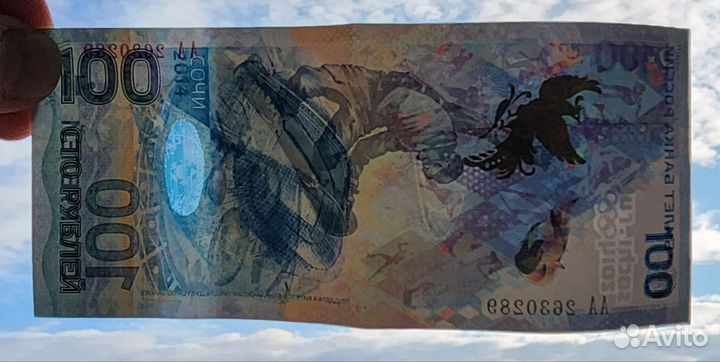 Купюра Сочи 2014