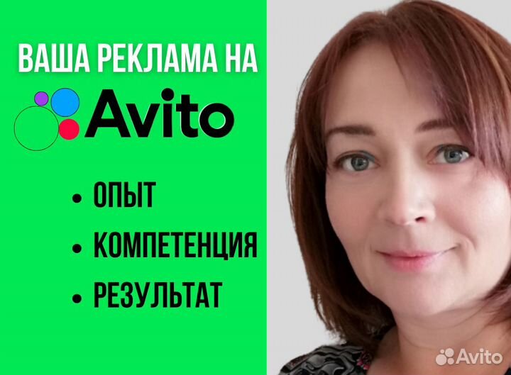 Авитолог. Запуск с нуля. Автозагрузка. Магазины