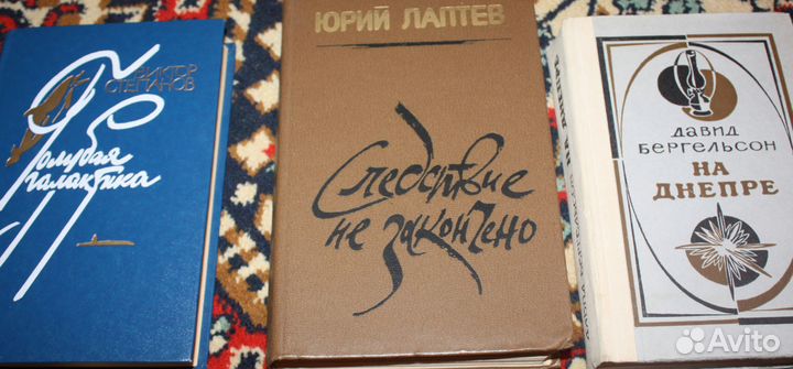 Книги времен СССР и позже