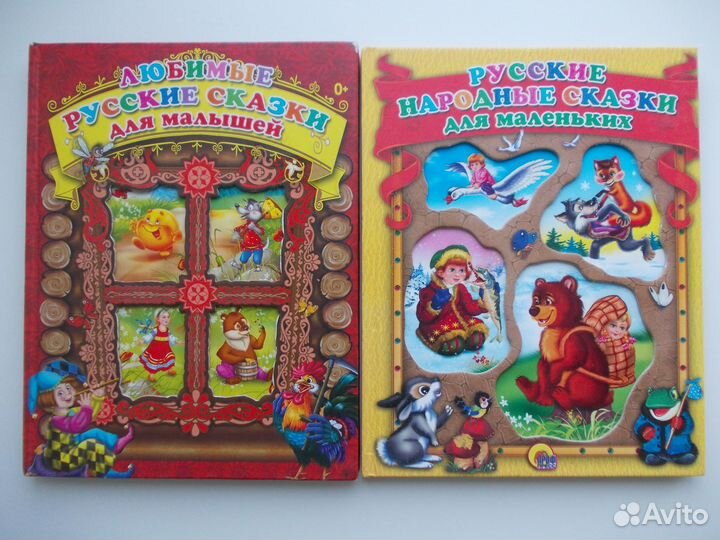 Разные сказки для детей