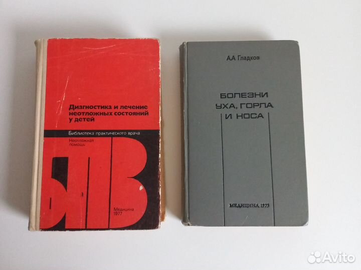 Книги по медицине СССР