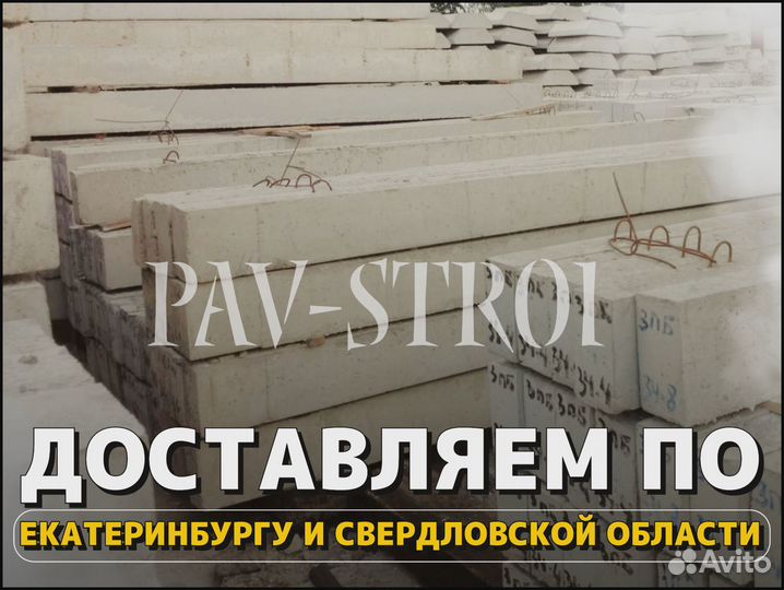 Перемычки - прямые поставки