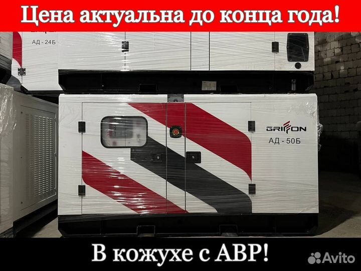 Дизельный генератор 50 кВт