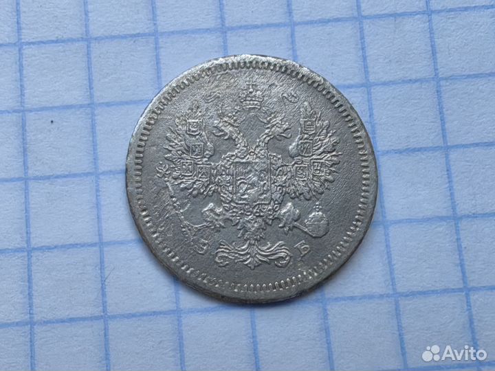 N1. Царские 10 копеек 1907 год. Билон. (Н1)