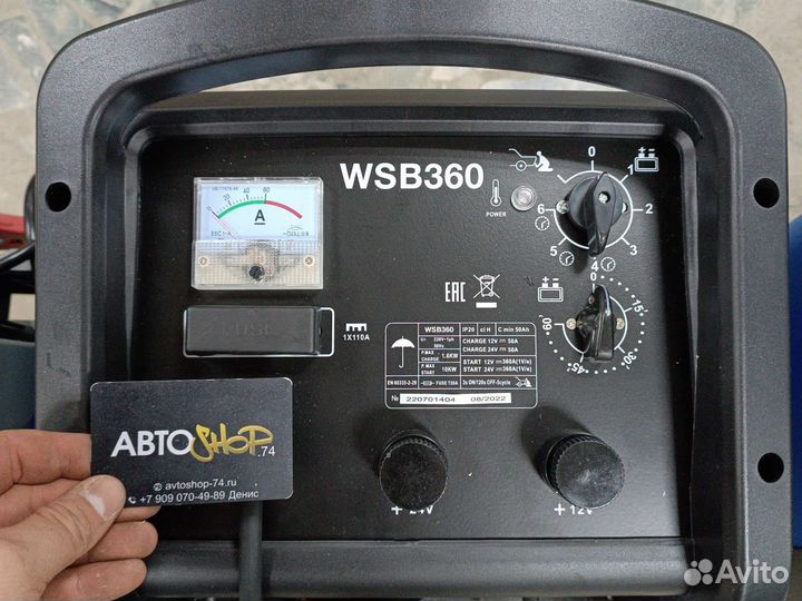 Пускозарядное устройство 12-24в 360 а Nordberg