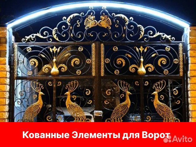 Кованные Элементы для Ворот