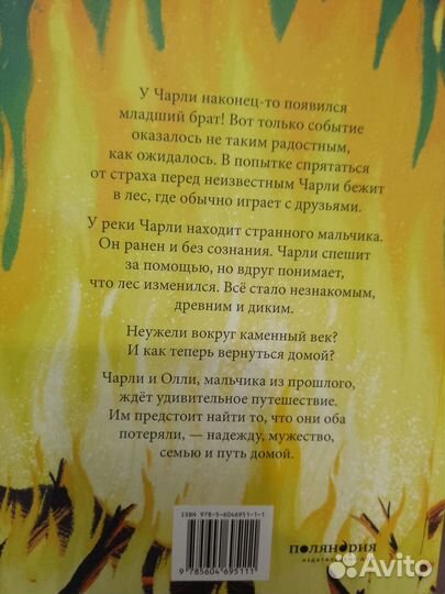 Софи Кертли Дикий путь домой