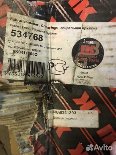 Пружина на Фольксваген